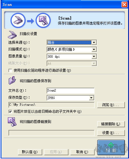 CanoScanToolbox(佳能掃描儀軟件)