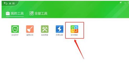 360天擎如何卸載 快速卸載360天擎方法截圖