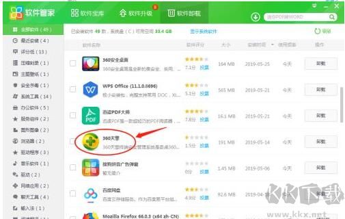 360天擎如何卸載 快速卸載360天擎方法截圖