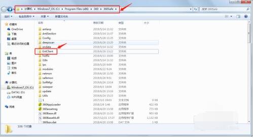 360天擎如何卸載 快速卸載360天擎方法截圖