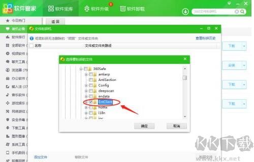 360天擎如何卸載 快速卸載360天擎方法截圖