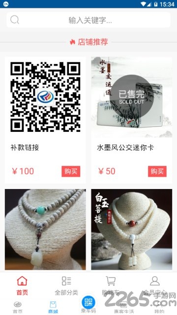 重慶公交一卡通