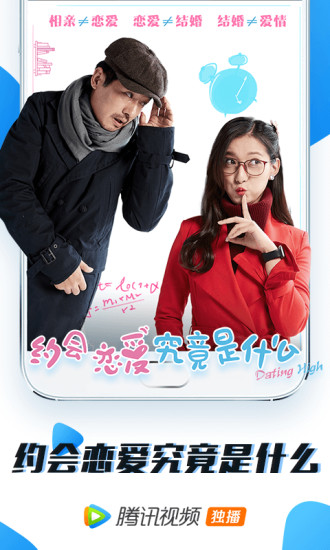 騰訊視頻電視版 騰訊視頻tv版下載app