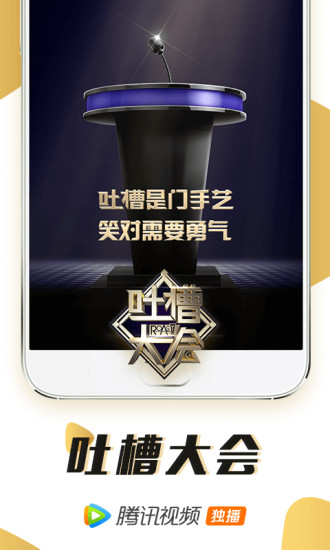 騰訊視頻電視版 騰訊視頻tv版下載app