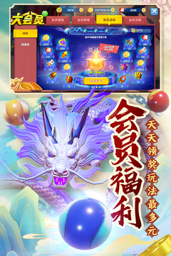 姚記捕魚官方版