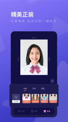 最美證件照制作免費(fèi)版
