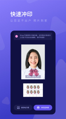 最美證件照制作免費(fèi)版