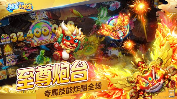 捕魚大作戰(zhàn)(柳巖版)