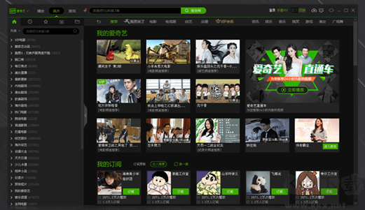愛奇藝視頻播放器