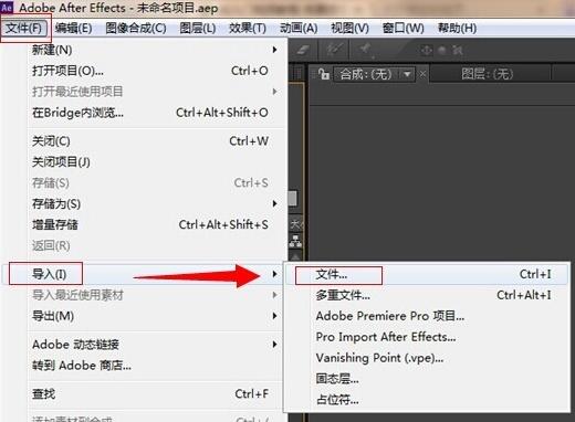 Adobe After Effects截圖