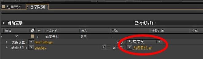 Adobe After Effects截圖