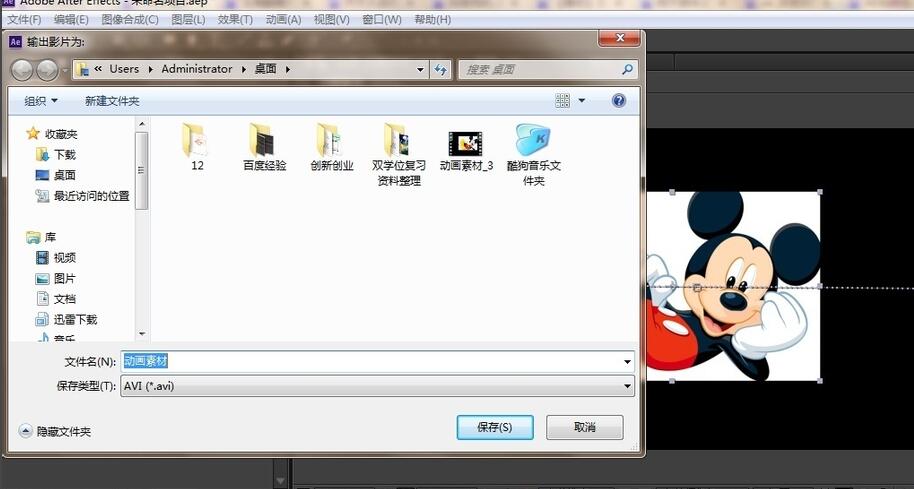 Adobe After Effects截圖