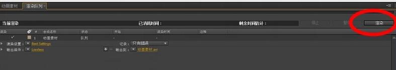 Adobe After Effects截圖