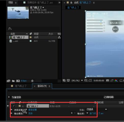Adobe After Effects截圖