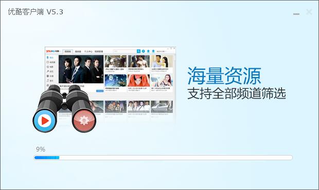 優(yōu)酷老版本截圖