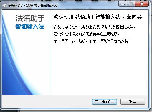 法語(yǔ)鍵盤(pán)截圖