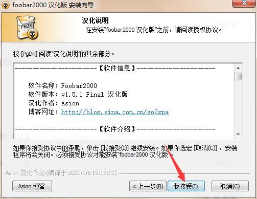 Foobar2000綠色版下載