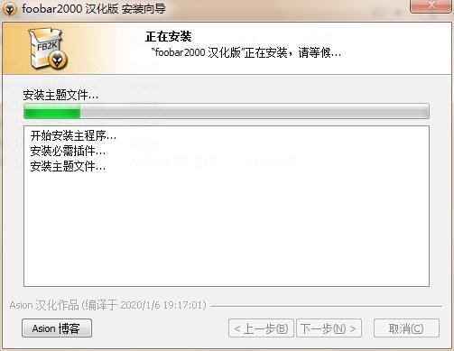 Foobar2000綠色版下載