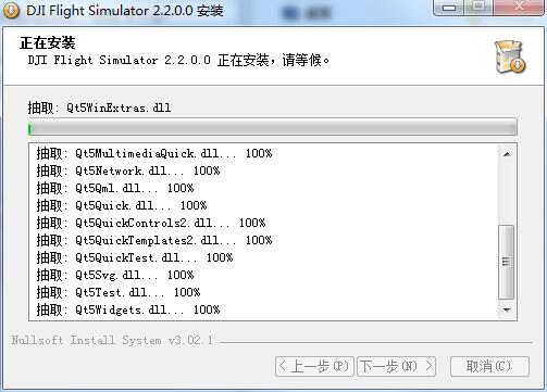 大疆飛行模擬器(DJI Flight Simulator)