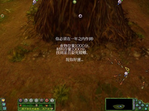 螞蟻帝國破解版下載