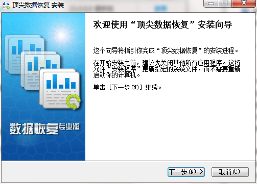分區(qū)格式化恢復(fù)軟件(硬盤(pán)/U盤(pán)/內(nèi)存卡/移動(dòng)硬盤(pán))截圖