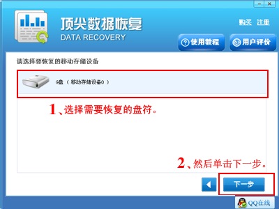 分區(qū)格式化恢復(fù)軟件(硬盤(pán)/U盤(pán)/內(nèi)存卡/移動(dòng)硬盤(pán))截圖