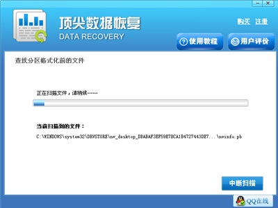 分區(qū)格式化恢復(fù)軟件(硬盤(pán)/U盤(pán)/內(nèi)存卡/移動(dòng)硬盤(pán))截圖