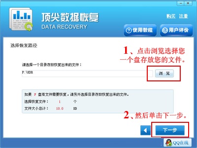 分區(qū)格式化恢復(fù)軟件(硬盤(pán)/U盤(pán)/內(nèi)存卡/移動(dòng)硬盤(pán))截圖