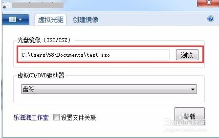 虛擬光驅(qū)精靈截圖