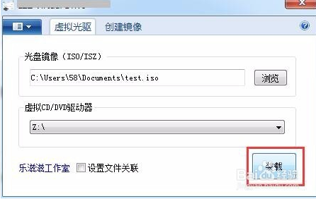 虛擬光驅(qū)精靈截圖
