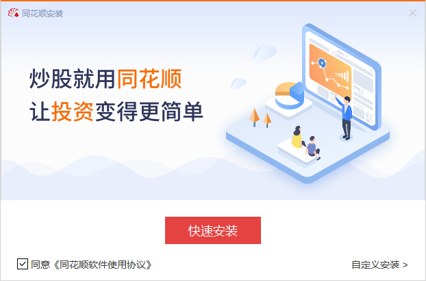 同花順免費炒股軟件截圖