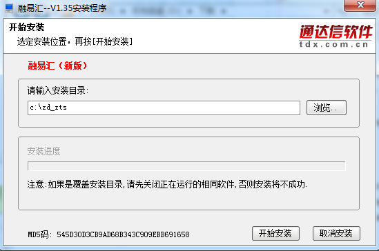 中泰證券融易匯截圖
