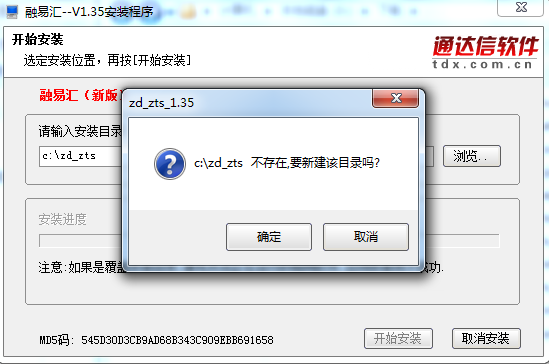 中泰證券融易匯截圖