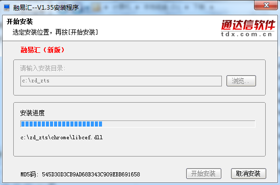 中泰證券融易匯截圖