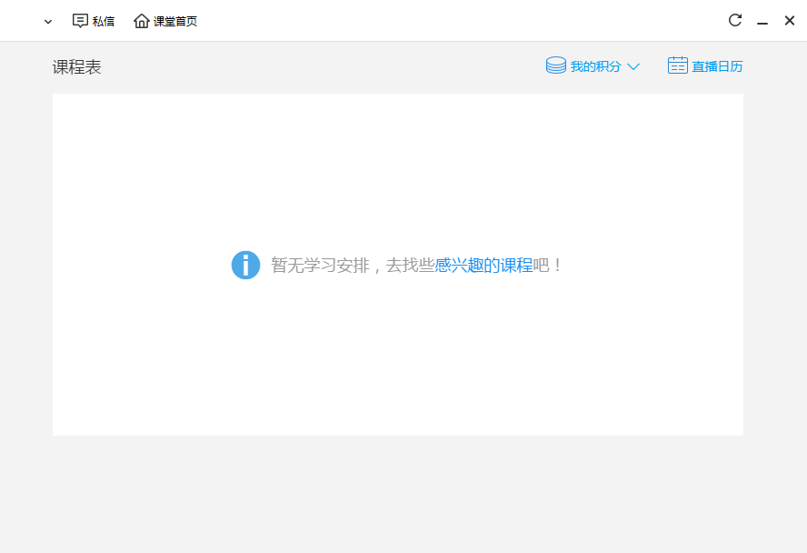 騰訊課堂學生版下載