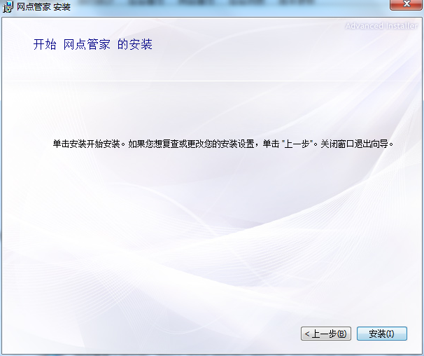圓通網(wǎng)點(diǎn)管家截圖
