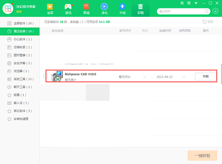 富怡服裝CAD截圖