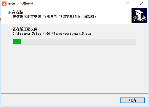 飛鴿傳書PC版下載