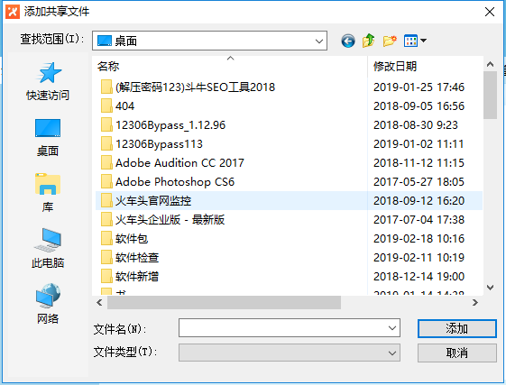 飛鴿傳書PC版下載
