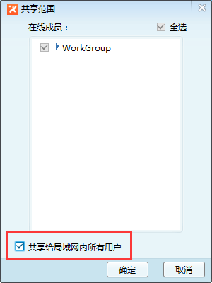飛鴿傳書PC版下載