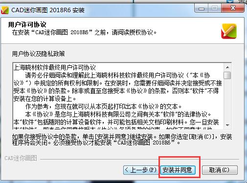 CAD迷你畫圖vip破解版
