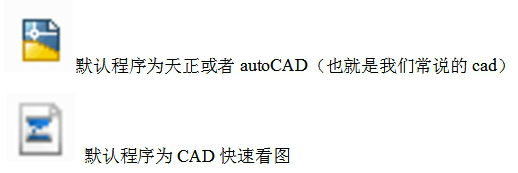 CAD快速看圖