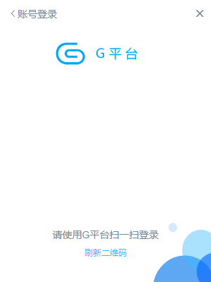 格力G平臺客戶端截圖