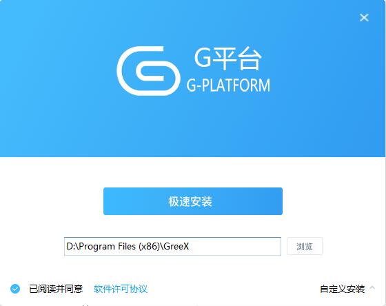 格力G平臺客戶端截圖