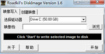 img寫盤工具DiskImage截圖