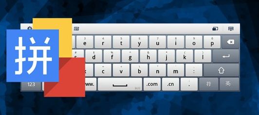 微軟拼音輸入法