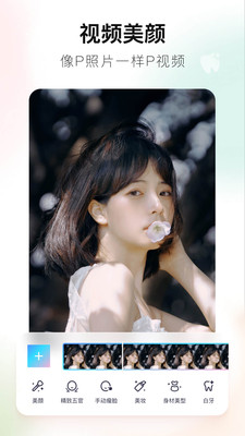 美圖秀秀最新版