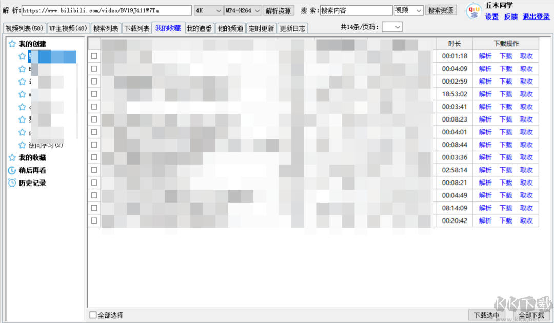 閃豆視頻下載器，不但能下載B站視頻，還能下載“大廠”的視頻！-i3綜合社區(qū)