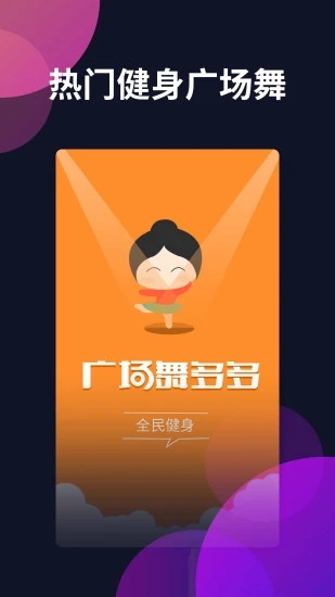 廣場(chǎng)舞歌曲