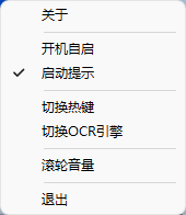 QQ截圖工具提取版